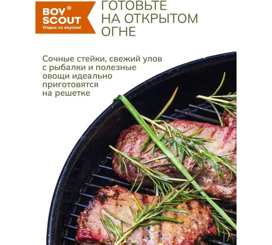 Гриль-камин дровяной с кочергой BOYSCOUT, O 64 х 58 см / 1 61248