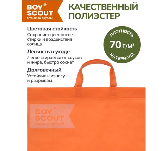 Сумка для мангала BOYSCOUT 55х35 см / 20 61288