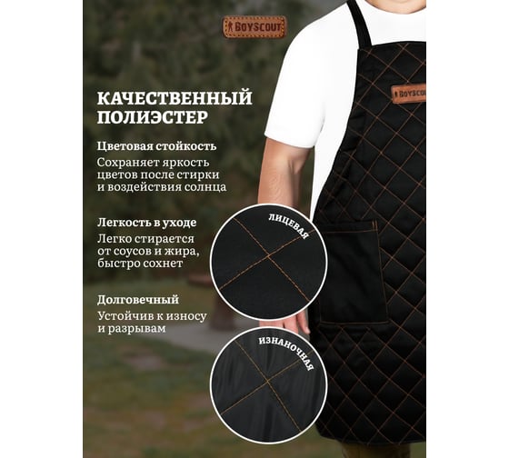 Фартук с карманами BOYSCOUT 61258