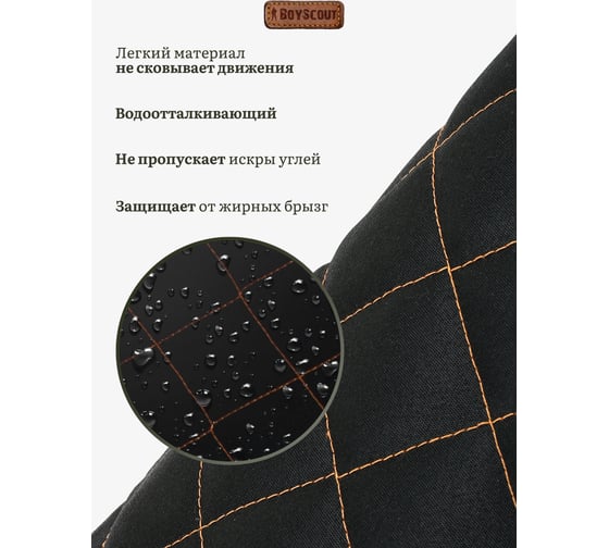 Фартук с карманами BOYSCOUT 61258