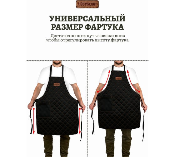 Фартук с карманами BOYSCOUT 61258