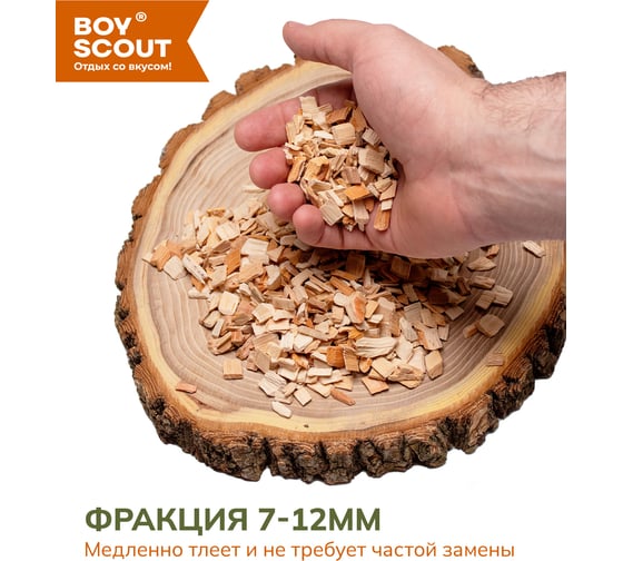 Щепа для копчения BOYSCOUT Ольха, 1 л 25 61043