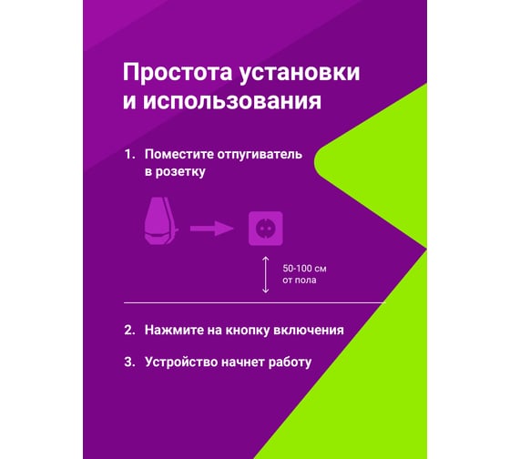 Ультразвуковой отпугиватель мышей и грызунов SSY электрический, фиолетовый 50711