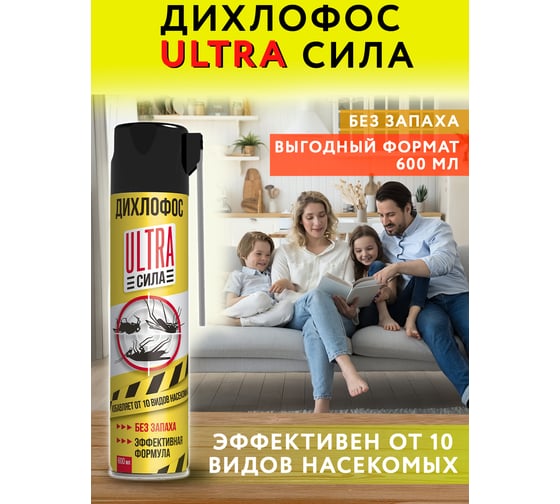 Дихлофос №1 600 мл РАПТОР Ac0518