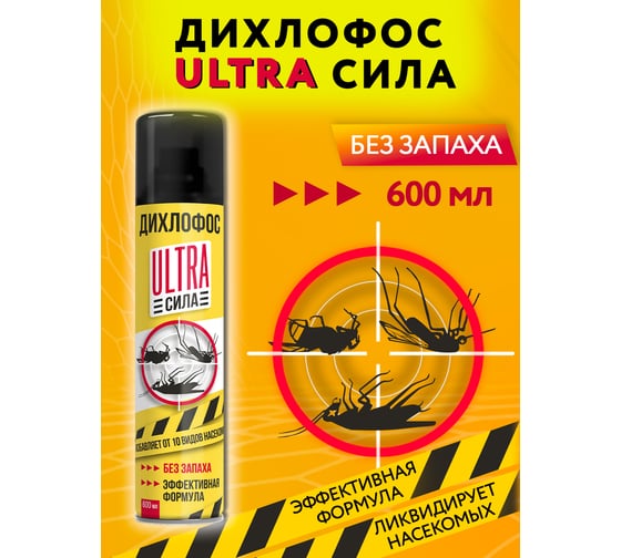 Дихлофос №1 600 мл РАПТОР Ac0518