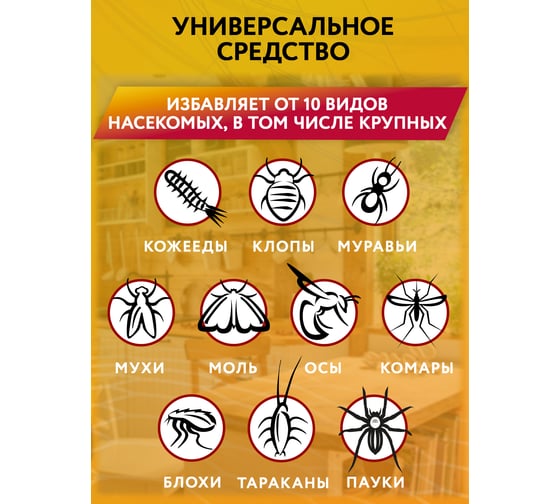 Дихлофос №1 600 мл РАПТОР Ac0518