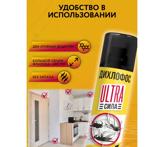 Дихлофос №1 600 мл РАПТОР Ac0518