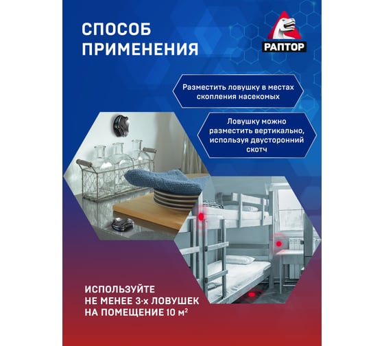 Средство инсектицидное от ползающих насекомых в контейнере 10 шт РАПТОР RPT0001