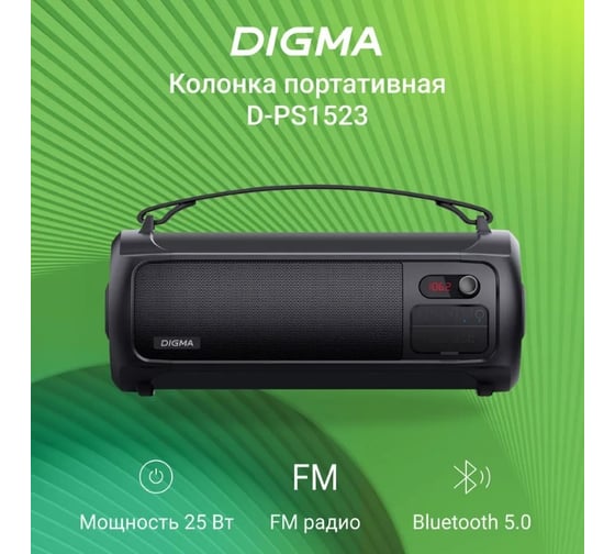 Портативная колонка DIGMA D-PS1523 черный 25W 2.0 BT 10 м 1800 mAh SP1523B 1864798