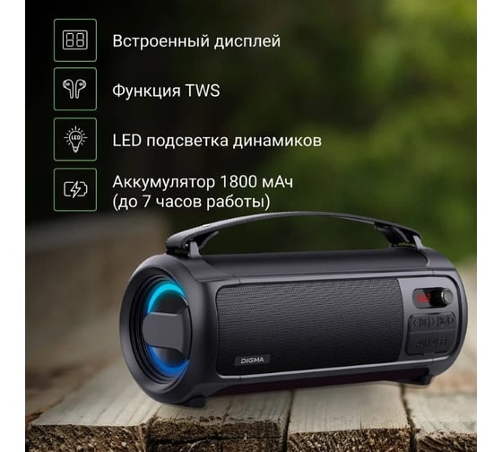 Портативная колонка DIGMA D-PS1523 черный 25W 2.0 BT 10 м 1800 mAh SP1523B 1864798