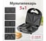 Мультипекарь Atlanta 5 в 1 ATH-1060 black 7