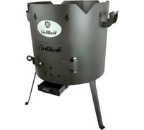 Учаг-печь для казана Grillkoff объемом 22 литров 346