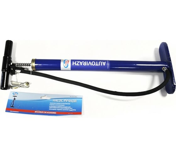 Ручной насос AUTOVIRAZH AV-031901