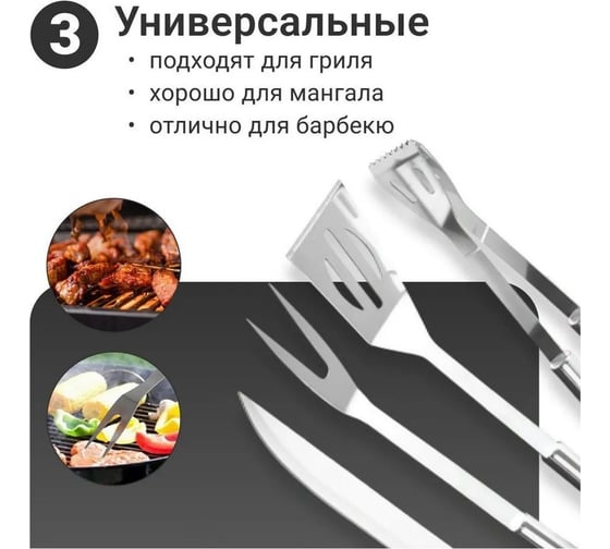 Набор для барбекю Homium 4 предмета /в подарочной упаковке set4pcsbox
