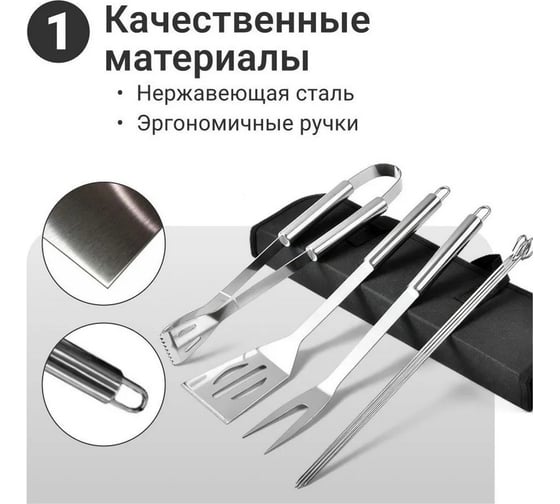 Набор для барбекю Homium 7 предметов, в чехле set4pcscase01