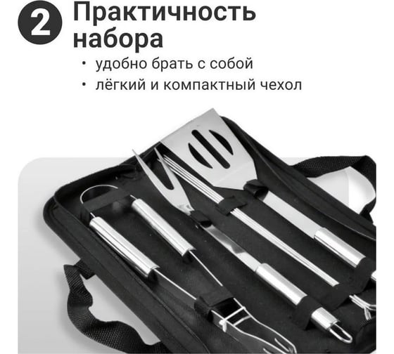 Набор для барбекю Homium 7 предметов, в чехле set4pcscase01