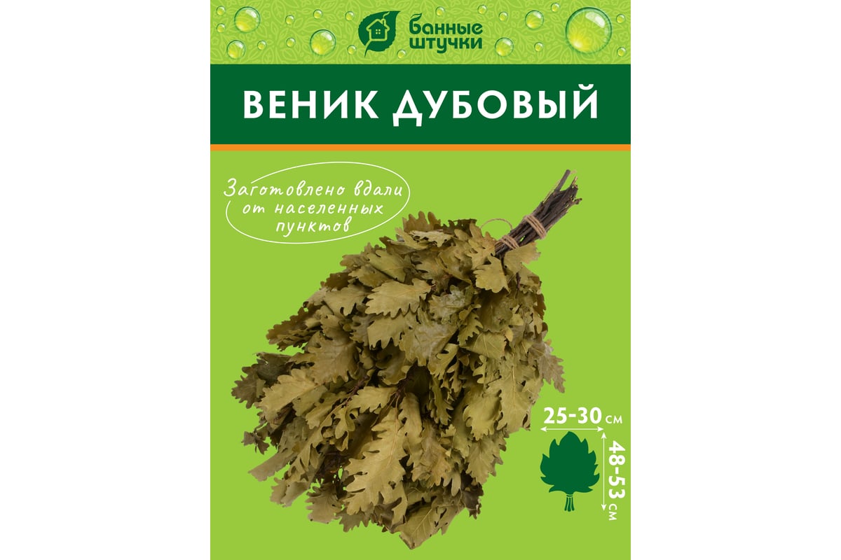 Дубовый веник Банные штучки, дубовый 3542 - выгодная цена, отзывы ...