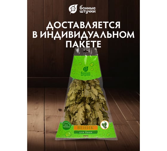 Дубовый веник Банные штучки, дубовый 3542