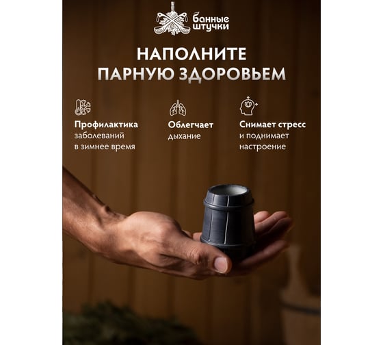 Испаритель Банные штучки Ведёрко из камня 40221