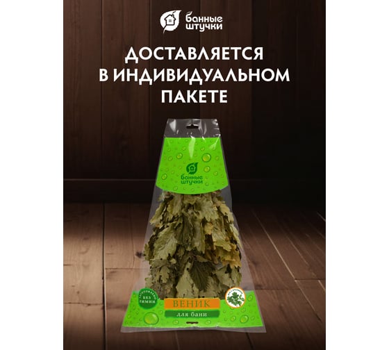 Дубовый веник с крапивой Банные штучки 32011