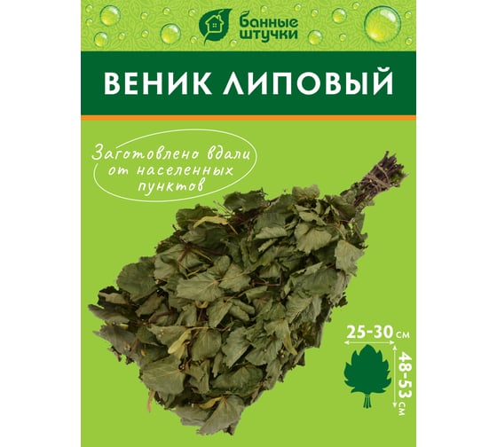 Липовый веник Банные штучки 03677
