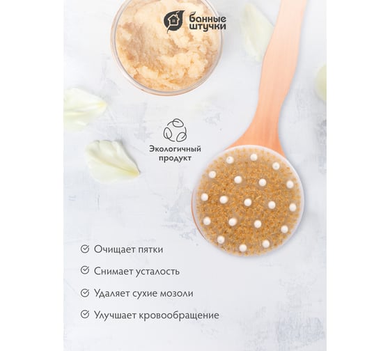 Деревянная комбинированная щетка с массажером Банные штучки 41 см 40030