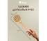 Деревянная комбинированная щетка с массажером Банные штучки 41 см 40030 10