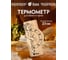Термометр для бани и сауны Банные штучки Банщик, 23х10х3 см 18006 2