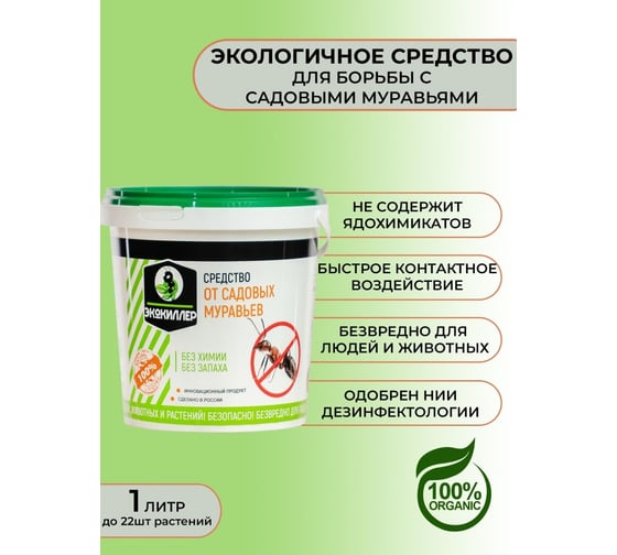 От муравьев ЭкоКиллер ведро 1л 4696