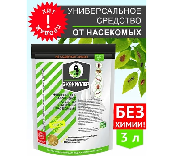 Средство ЭкоКиллер дой-пак 3л 3194