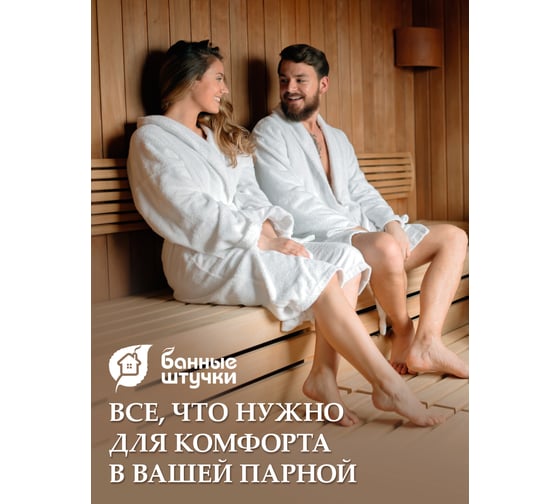 Дверная ручка Банные штучки Кольцо, липа, 115мм 30042