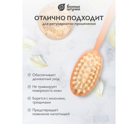 Деревянная щетка Банные штучки, двусторонняя с импульсным массажером, 42 см 40049
