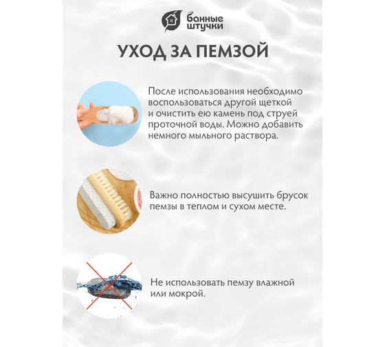 Деревянная двусторонняя щетка с пемзой Банные штучки 18 см 40050