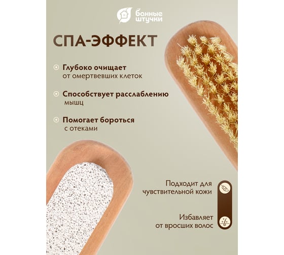 Деревянная двусторонняя щетка с пемзой Банные штучки 18 см 40050