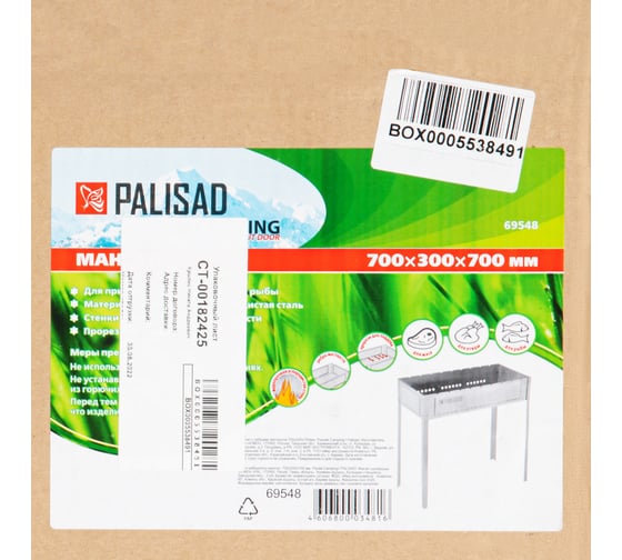 Мангал с ребрами жесткости PALISAD Camping 69548