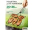 Решетка-гриль PALISAD Camping 260x350мм, антипригарное покрытие 69556 5