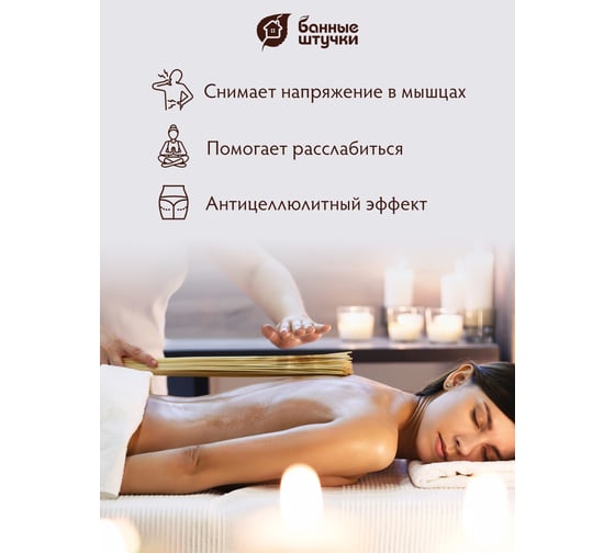Массажный бамбуковый веник Банные штучки 40042