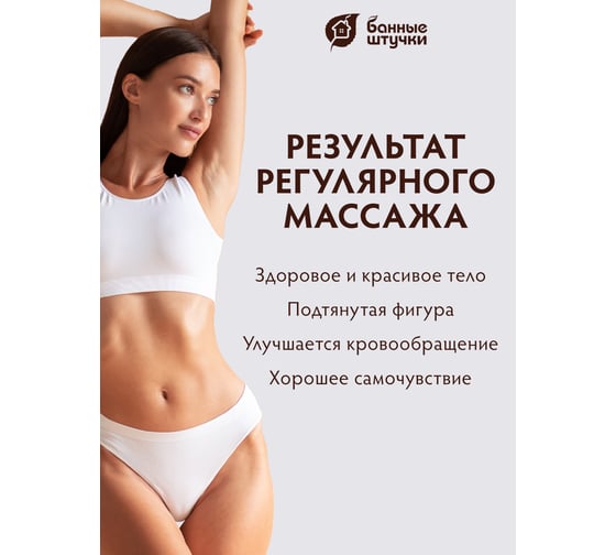 Массажный бамбуковый веник Банные штучки 40042