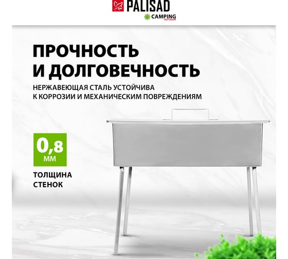 Двухъярусная коптильня с поддоном PALISAD 500x270x175 мм, нержавеющая сталь, 0.8 мм 69526