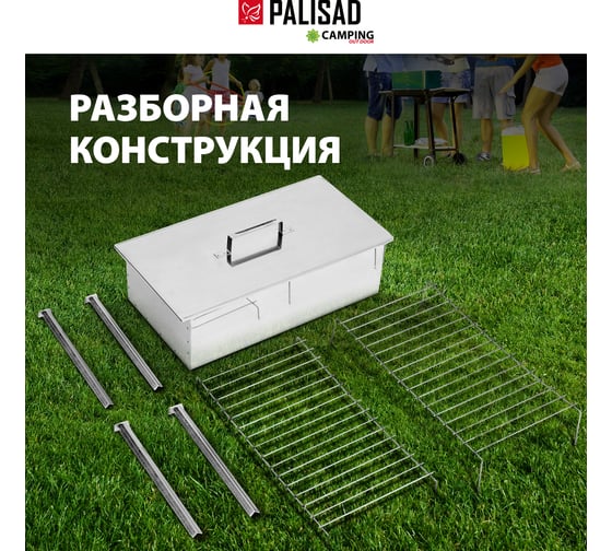 Двухъярусная коптильня с поддоном PALISAD 500x270x175 мм, нержавеющая сталь, 0.8 мм 69526