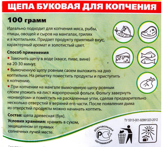 Буковая щепа для копчения PALISAD Camping 100 г 69622