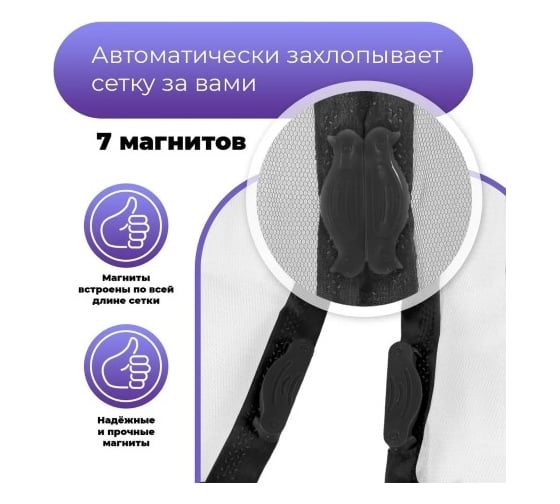 Москитная сетка KOMFORT на дверь с магнитами 90x210 см 1 шт МДС02937