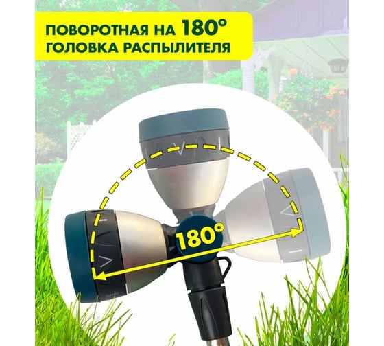 Распылитель DAPKO поворотный 7-позиционный на телескопическом удлинителе 4100002392