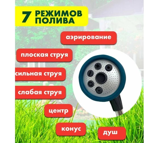 Распылитель DAPKO поворотный 7-позиционный на удлинителе, длина 90см 4100002468