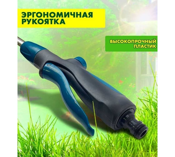 Распылитель DAPKO поворотный 7-позиционный на удлинителе, длина 90см 4100002468