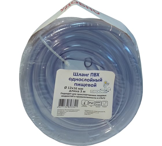 Прозрачный шланг Профитт 12x16мм, 3м 4823341