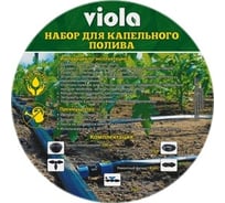 Набор для капельного полива VIOLA 531665