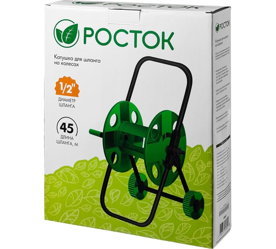 Катушка на колесах для шланга 45 м / 1/2" РОСТОК 428427
