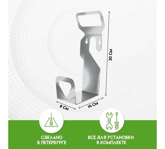 Держатель шлангов Delta-Park HH-1 5001008