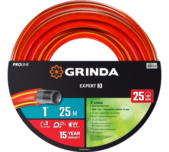 Поливочный шланг Grinda PROLine Expert 25 атм., армированный, 3-х слойный, 1х25м 8-429005-1-25_z01